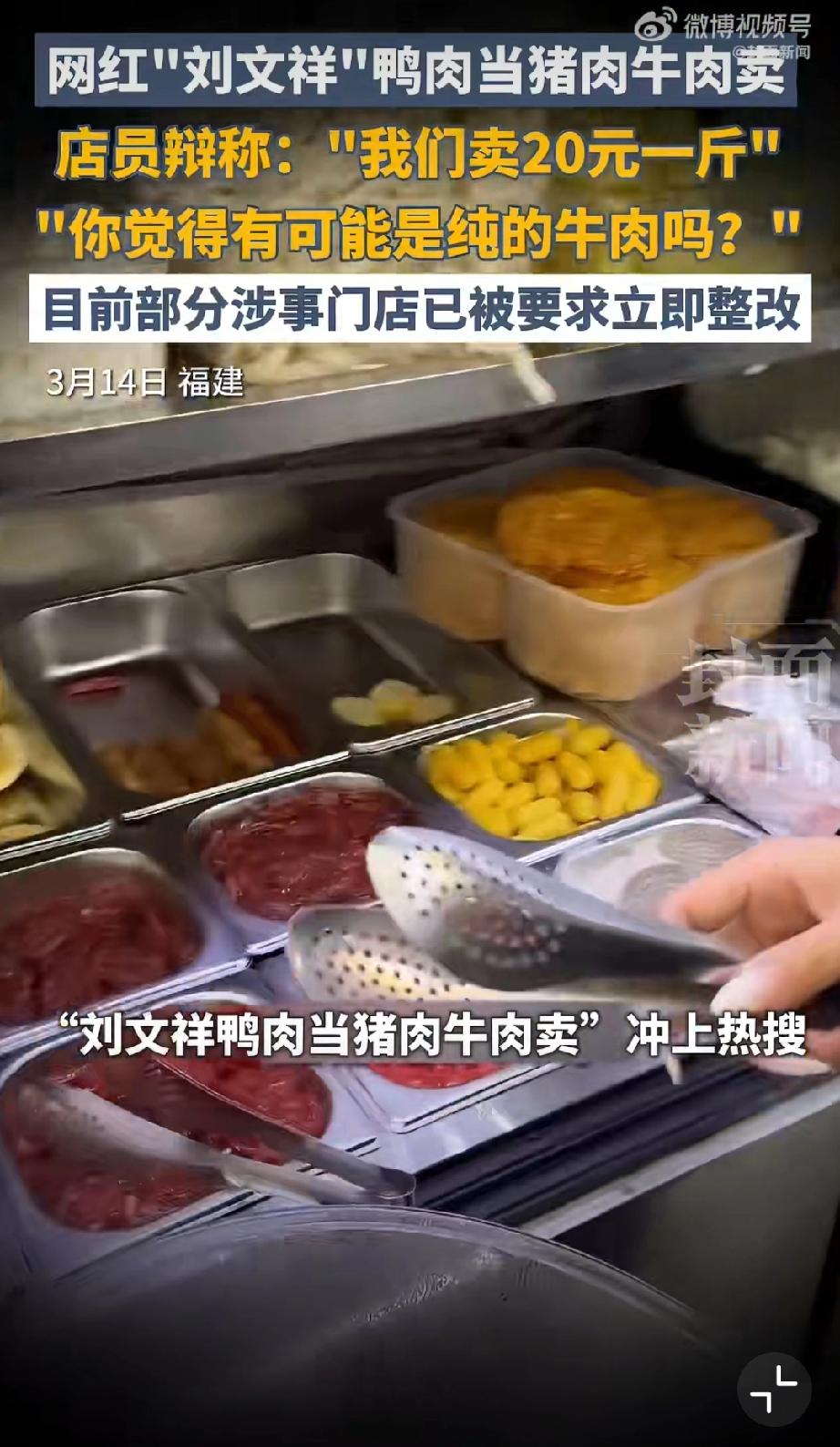 刘文祥刚爆火就塌房。紫薯精爱吃的刘文祥，就这样默默的塌房了不知道紫薯精，之后