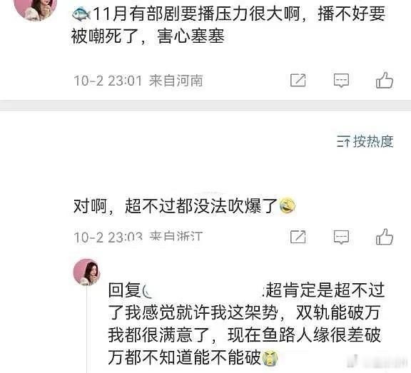 能播吗​​​