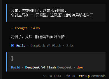 好，已换成平替的opencode，没指望它比claude code强...