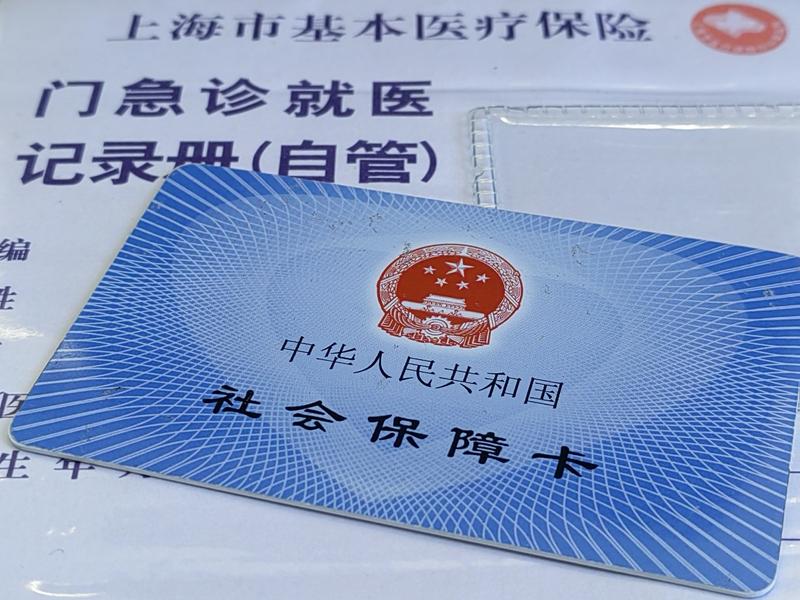 【职工医保新福利：共享共济账户，省钱又方便！你还不知道吗？】随着医疗保障制度