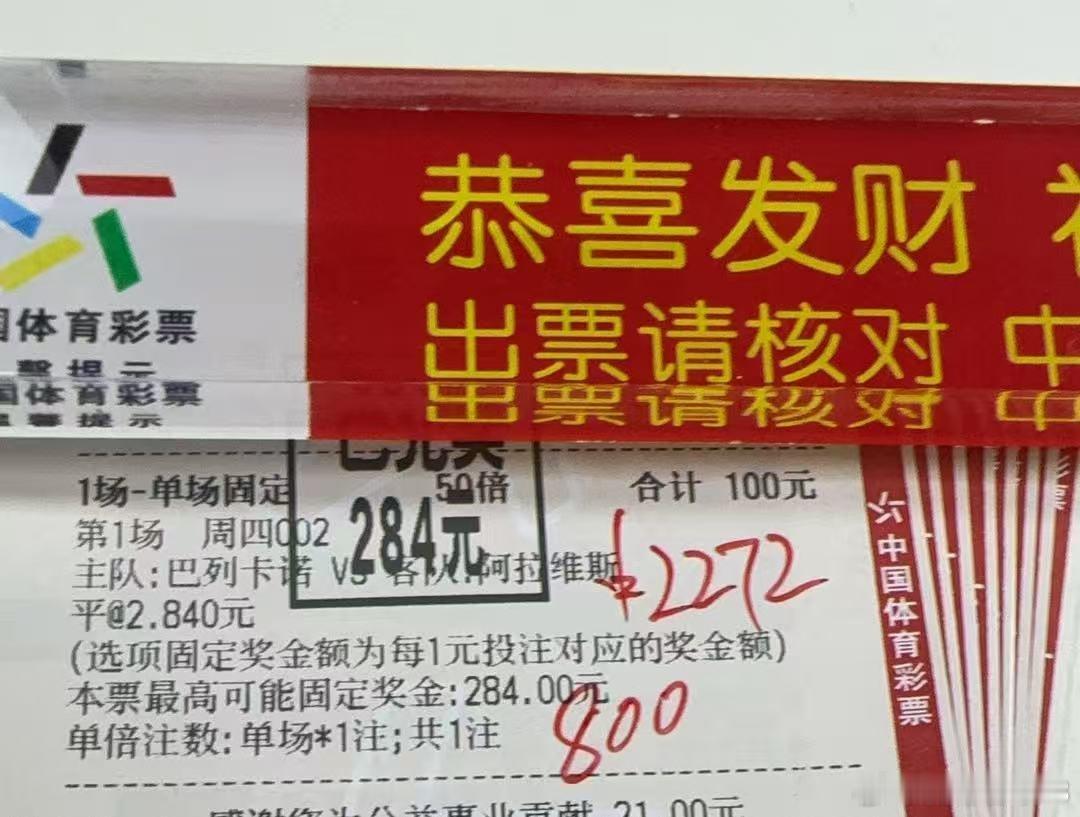 昨日足球赛事推荐预测，单关推荐：西甲，巴列卡诺1-1阿拉维斯，方向正确！昨晚足球