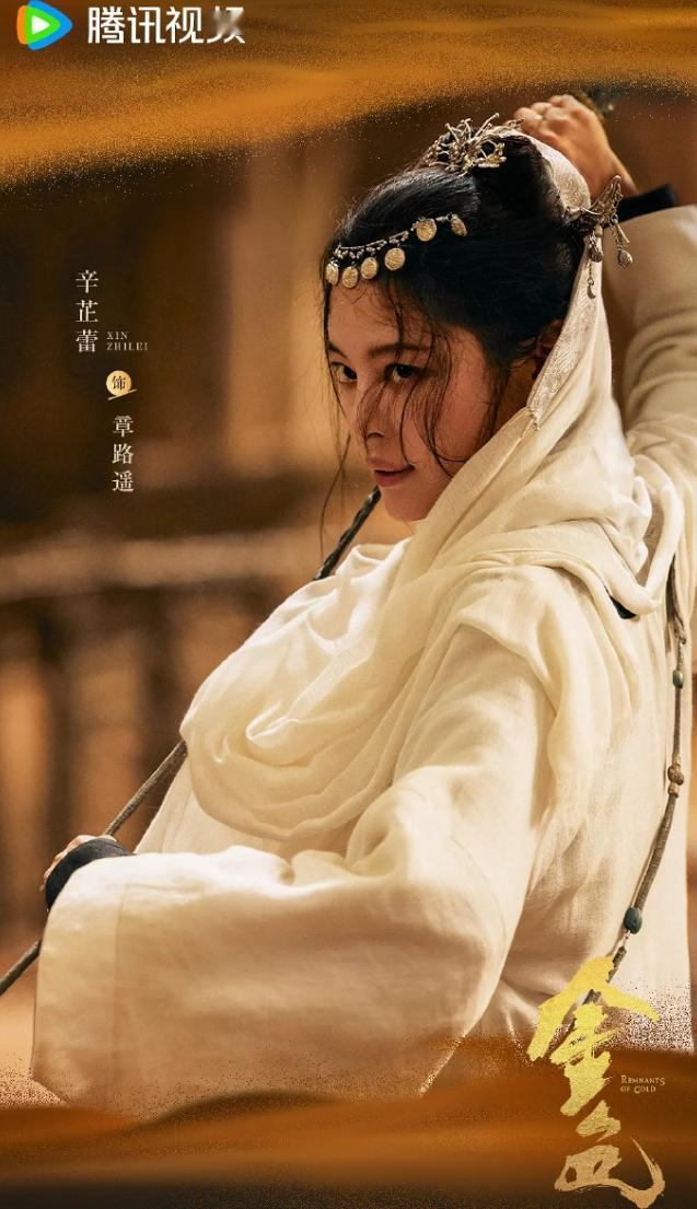 辛芷蕾《金色》云合低糜！辛芷蕾的《金色》一共13集，已经播了9集，云合集均刚破