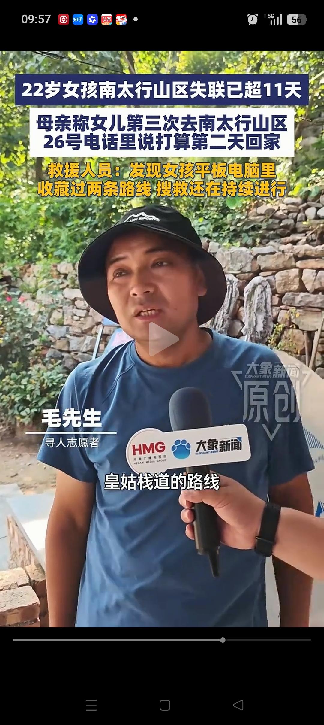 关于程梦圆的去向，志愿者的猜测很有道理。那就是她可能还在山上，不太可能已经下山。