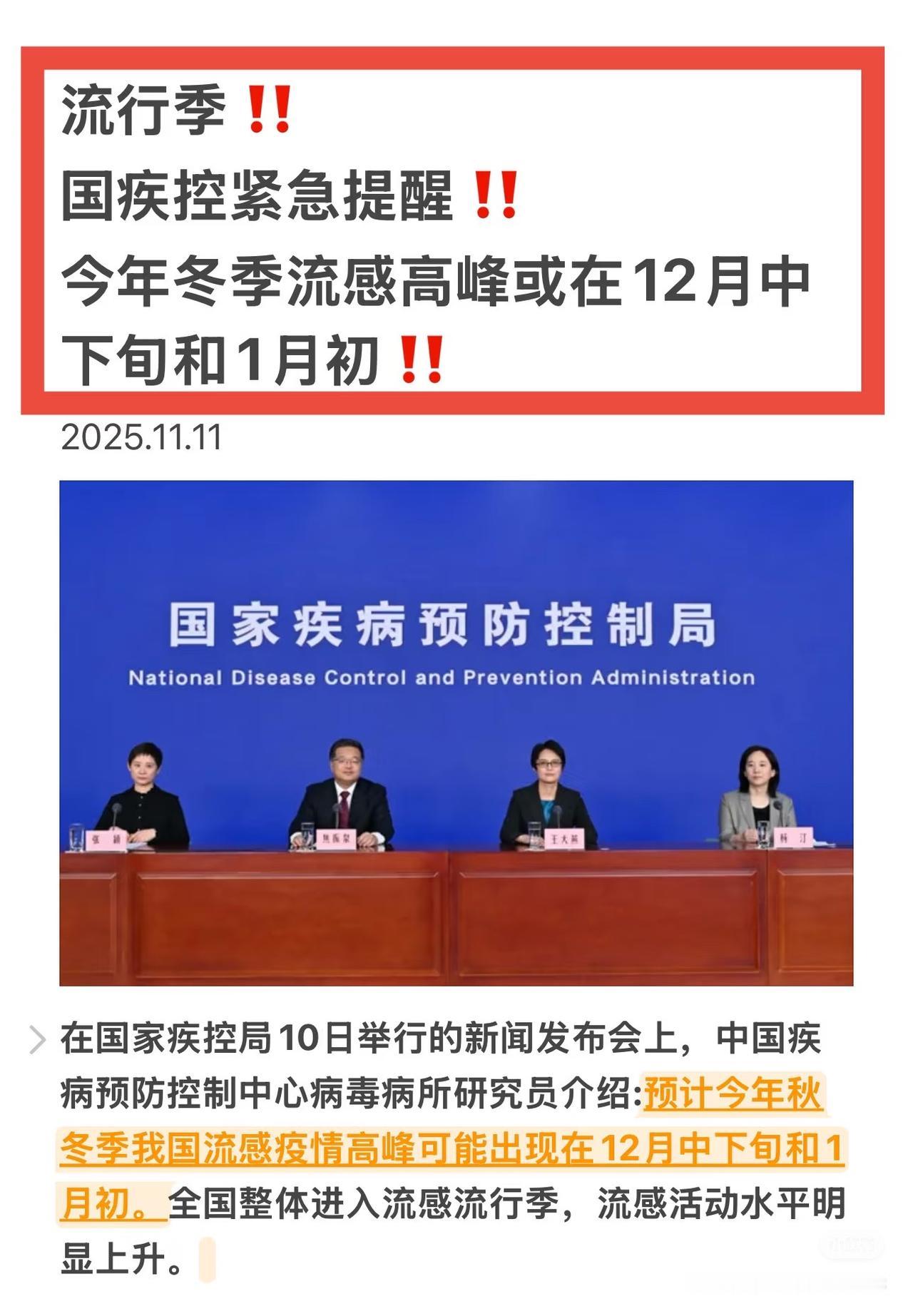 最近看疾控中心的数据，全国流感阳性率都快到45%了之前想着给孩子备点药，出门盯