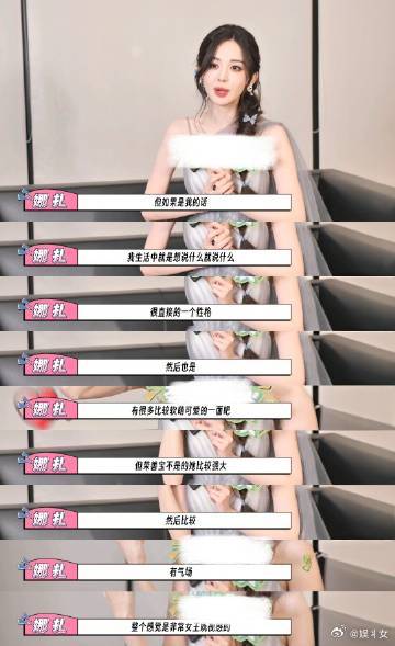 娜扎认证自己不张嘴清冷一张嘴软萌娜扎的自我认证也太好笑了！《玉茗茶骨》里荣善宝