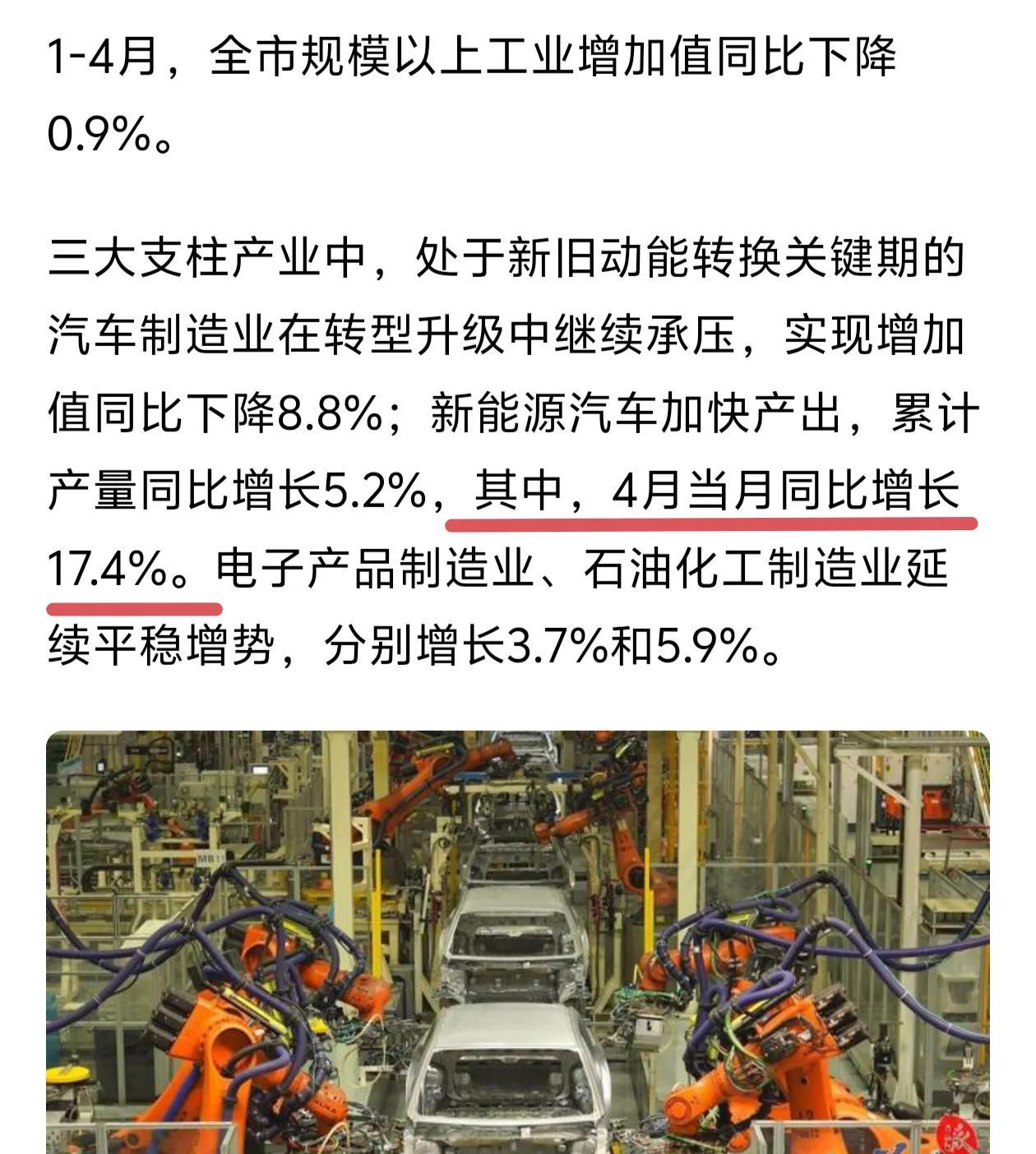 小鹏厉害了，一己之力扛起广州新能源汽车的大旗。2025年4月广州新能源汽车产量增