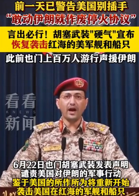 胡塞再出手红海风云又起胡塞武装又跳出来了！他们这次可不