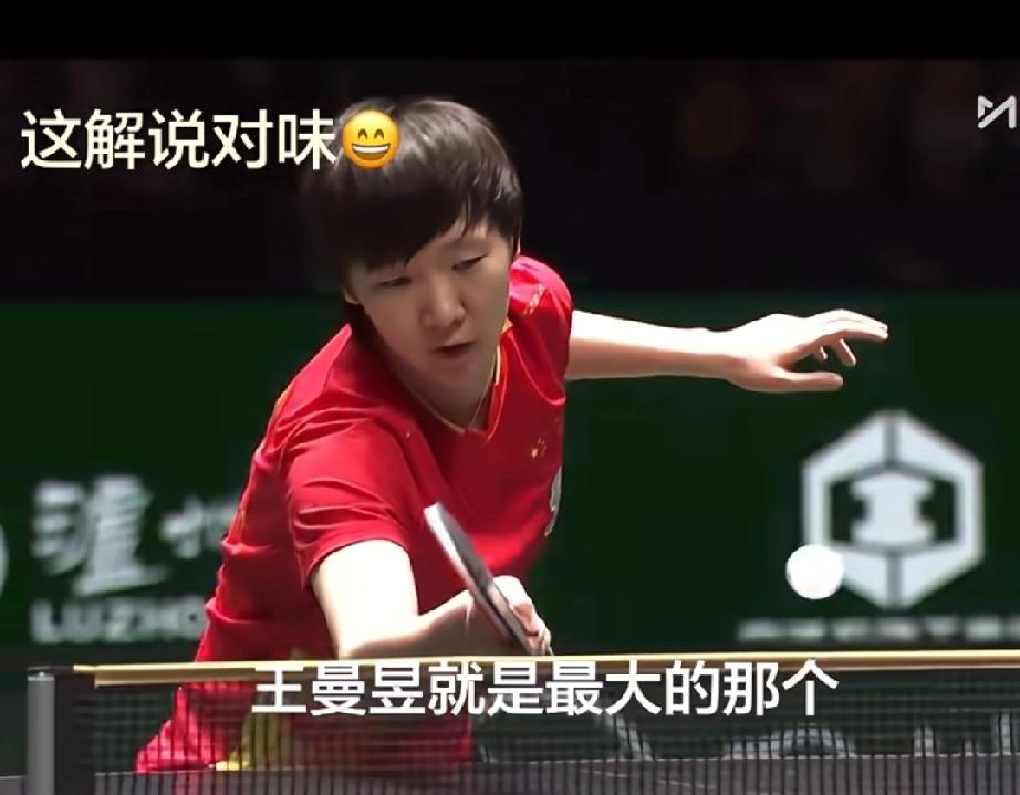 侯英超点评王曼昱真是太有意思，每一句话都是说到球迷得心中了！成都混团第二阶段