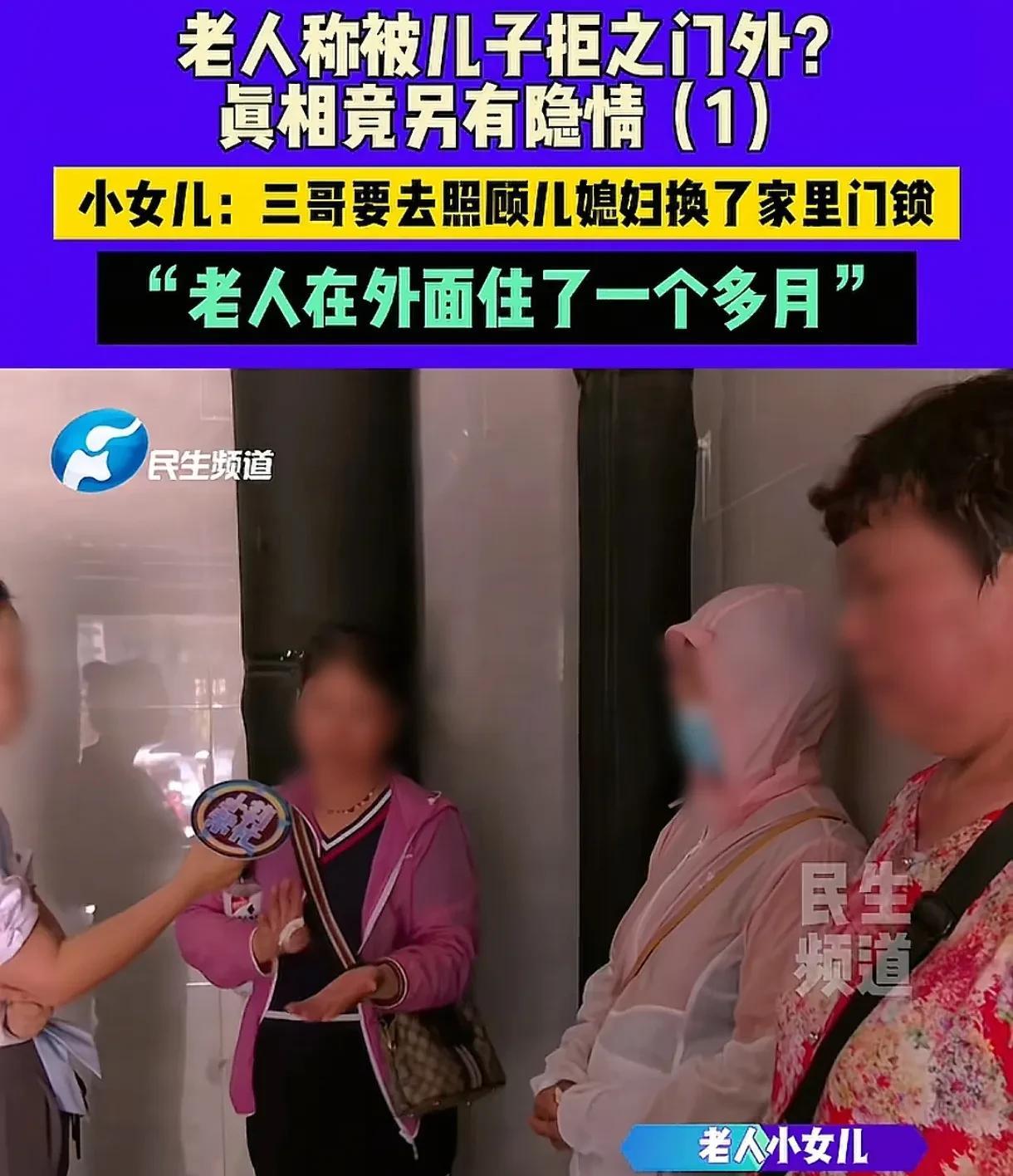 河南郑州，儿子儿媳跟老人说，把老两口的安置房给到他们夫妻，钱也交给他们，他们来照