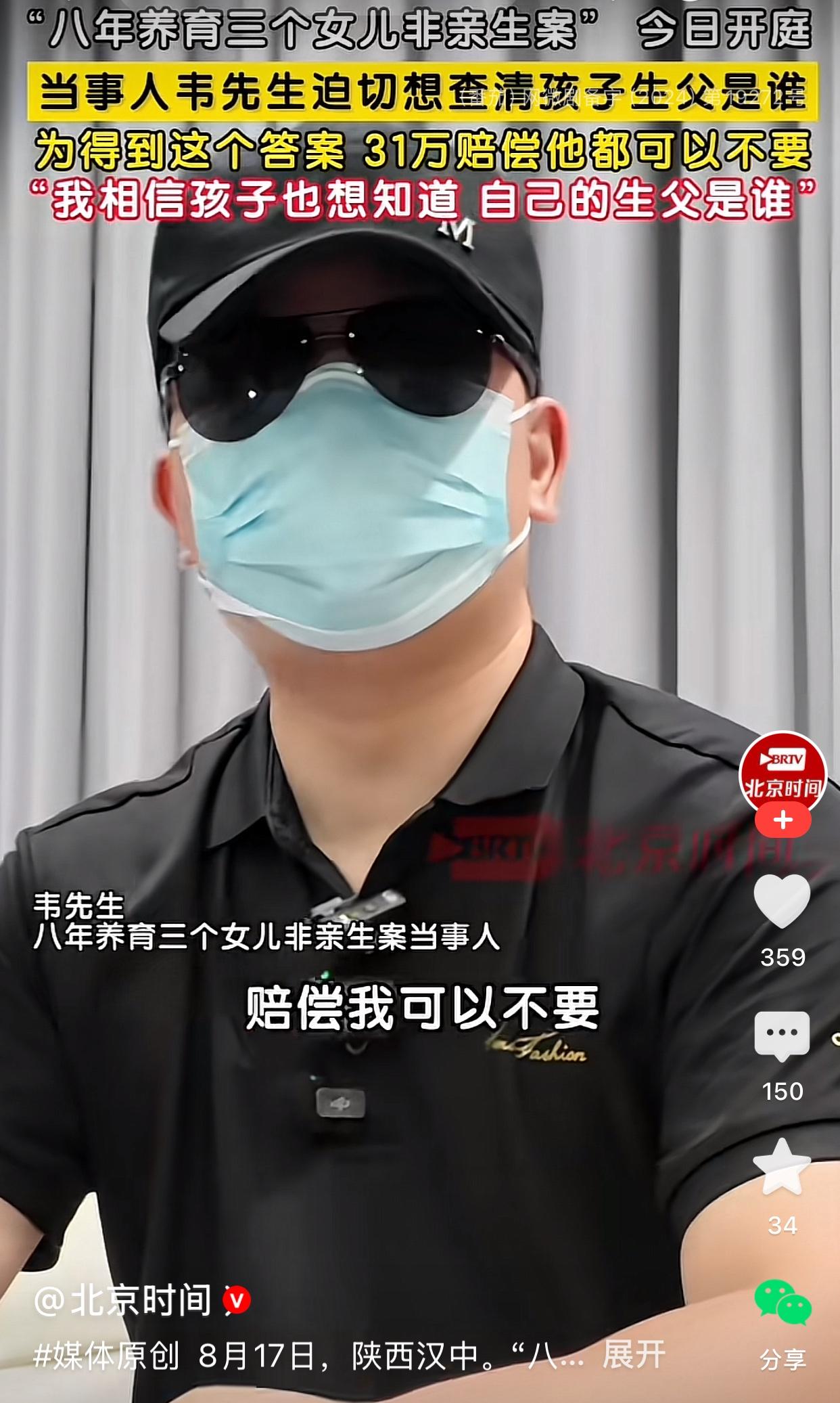 “结婚8年，养育3个孩子非亲生”案的男方称，只要妻子把孩子的亲生父亲说出来，他可