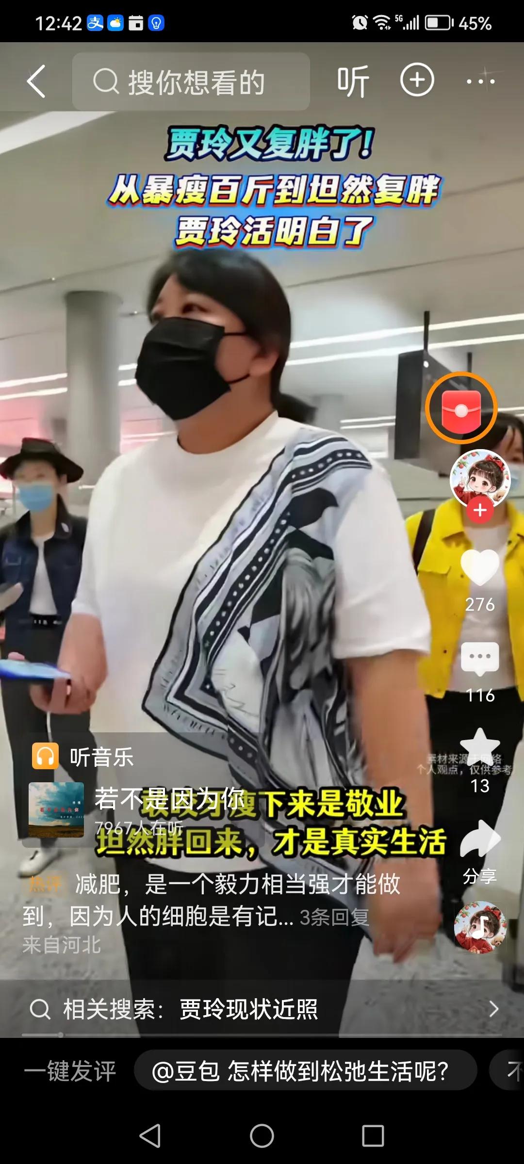 贾玲又胖了，好不容易减下来的重量，又长回去了。其实贾玲还是胖点好，看着有福相，