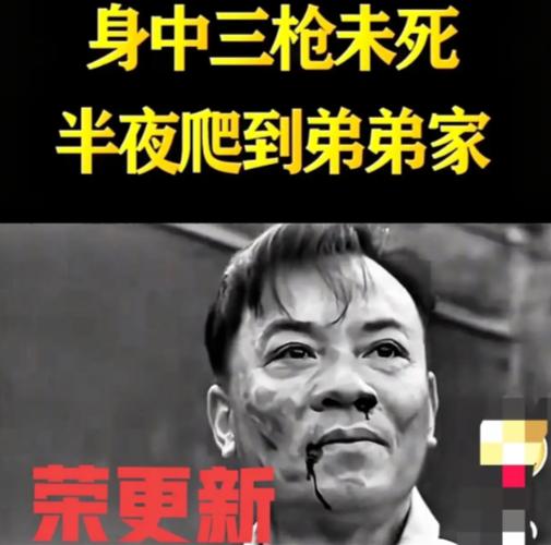 1941年，地下党宋更新被敌人拖到野外枪毙，敌人对他连开三枪，其中一枪还打中了他