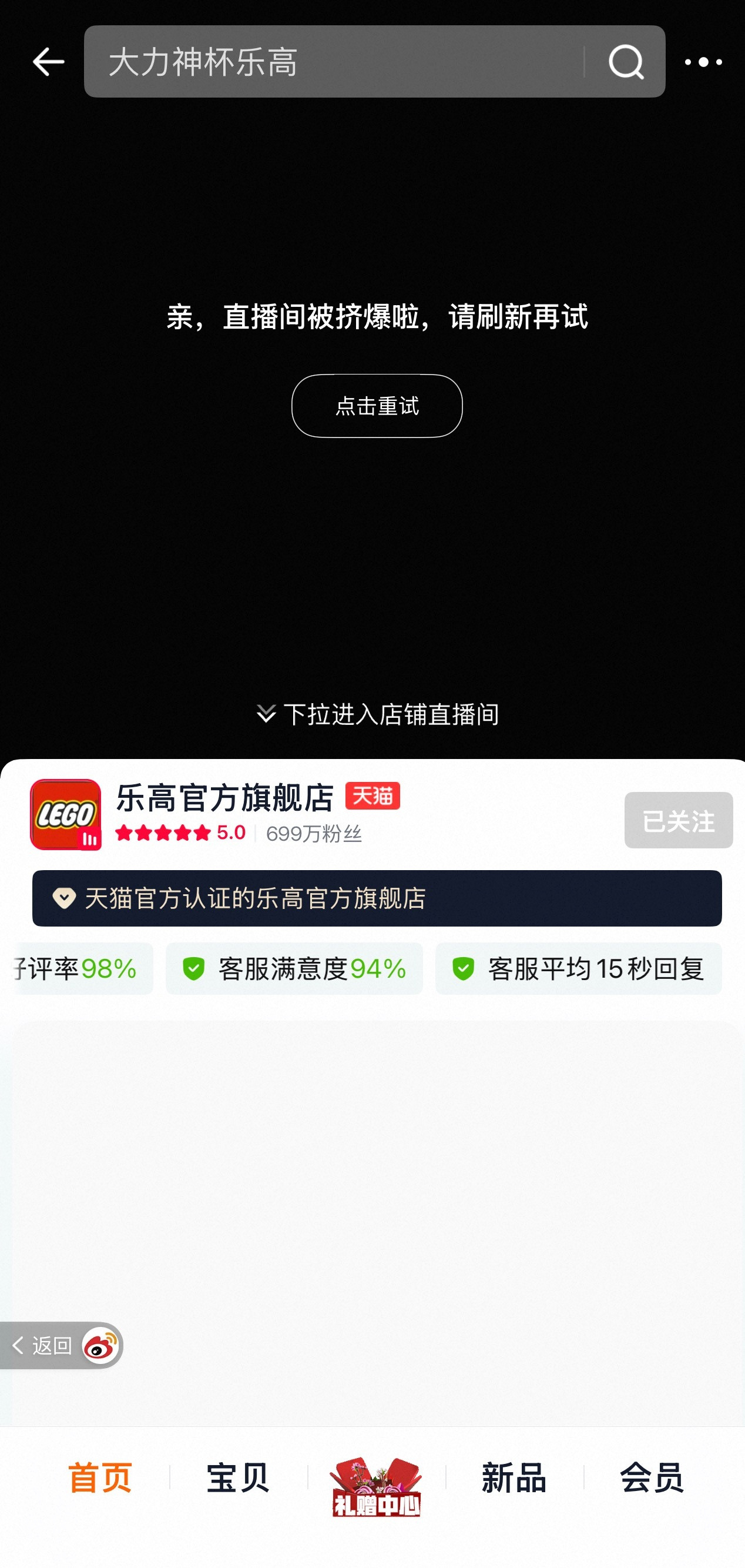 嗯？怎么直播间都挤爆了？[笑着哭][笑着哭][笑着哭]乐高品牌代言人王一博​​​