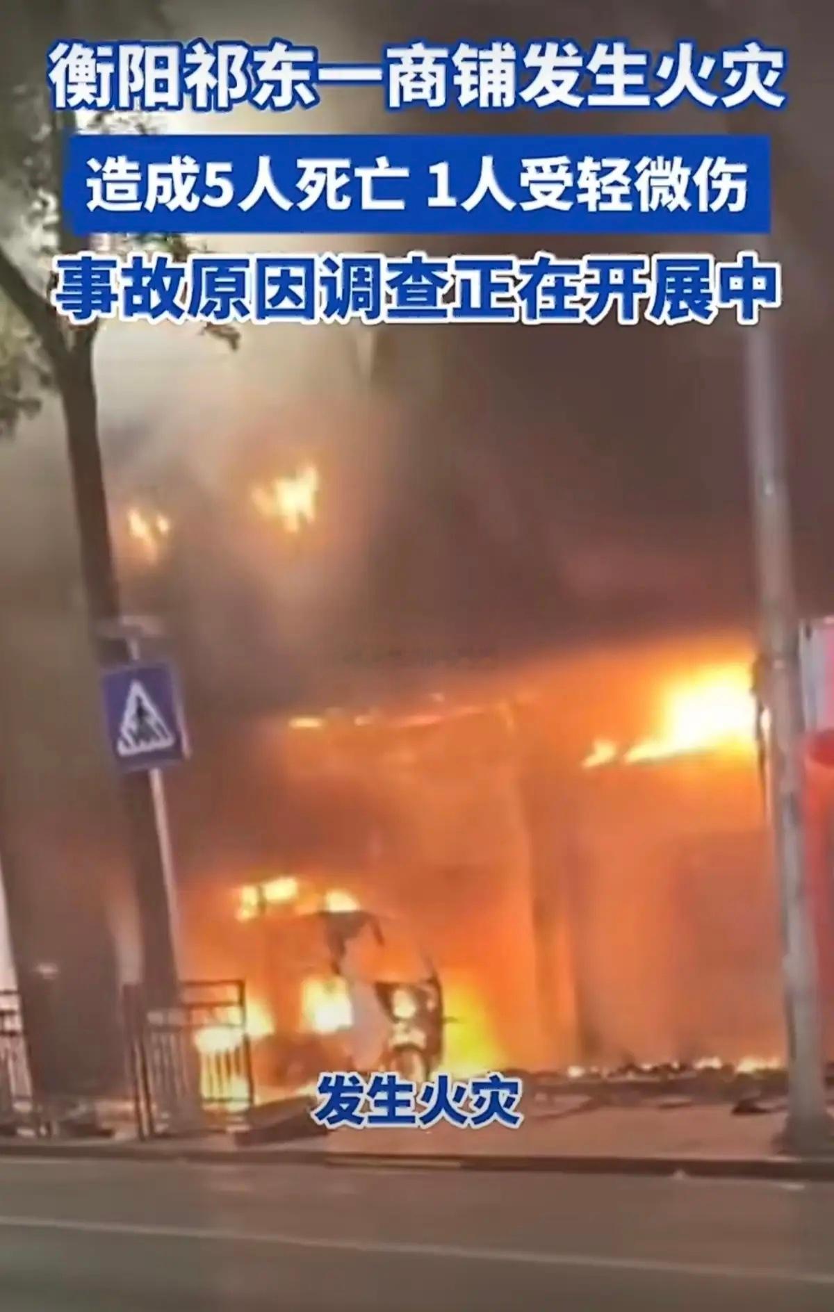 看了湖南衡阳那场火灾的报道，发现了一个常人难以发现的问题，那些遇难者变了，倒不是