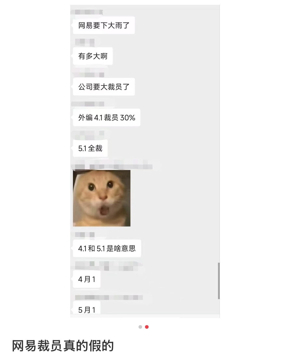 使用AI清退全部外包员工？网易回应