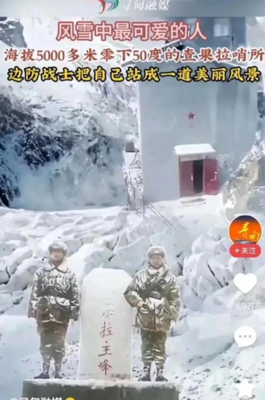“为什么不给边防战士修个玻璃哨所？”看着边防战士在海拔5000多米、零下50度的