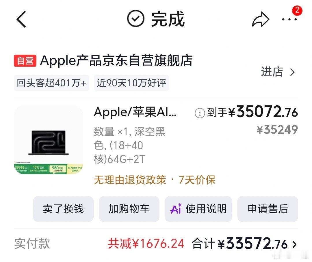 我这几年买过性价比最高的苹果产品，居然是3.3W的MacBookPro14（M5Max+64GB+2