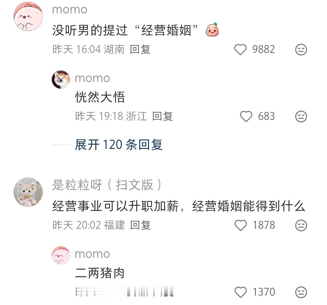 确实经常听说婚姻是需要经营的，但肯定是彼此都有需要对方的地方才有经营的理由吧。如