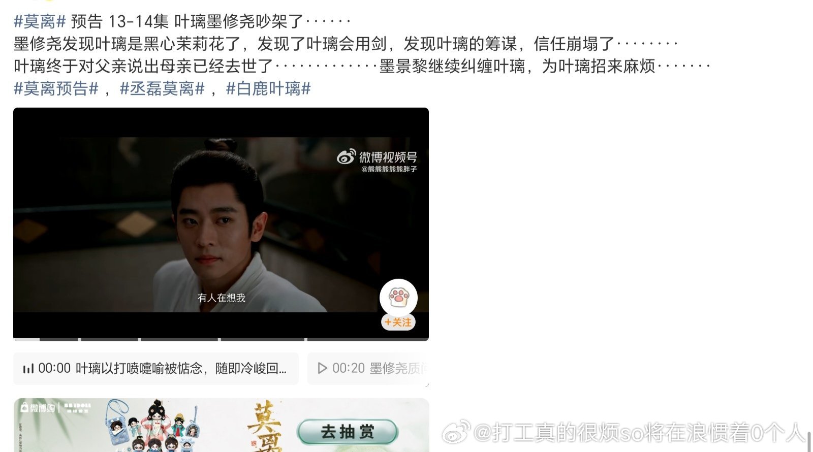 古偶这种东西十来集起不了讨论度orCP基本就完了