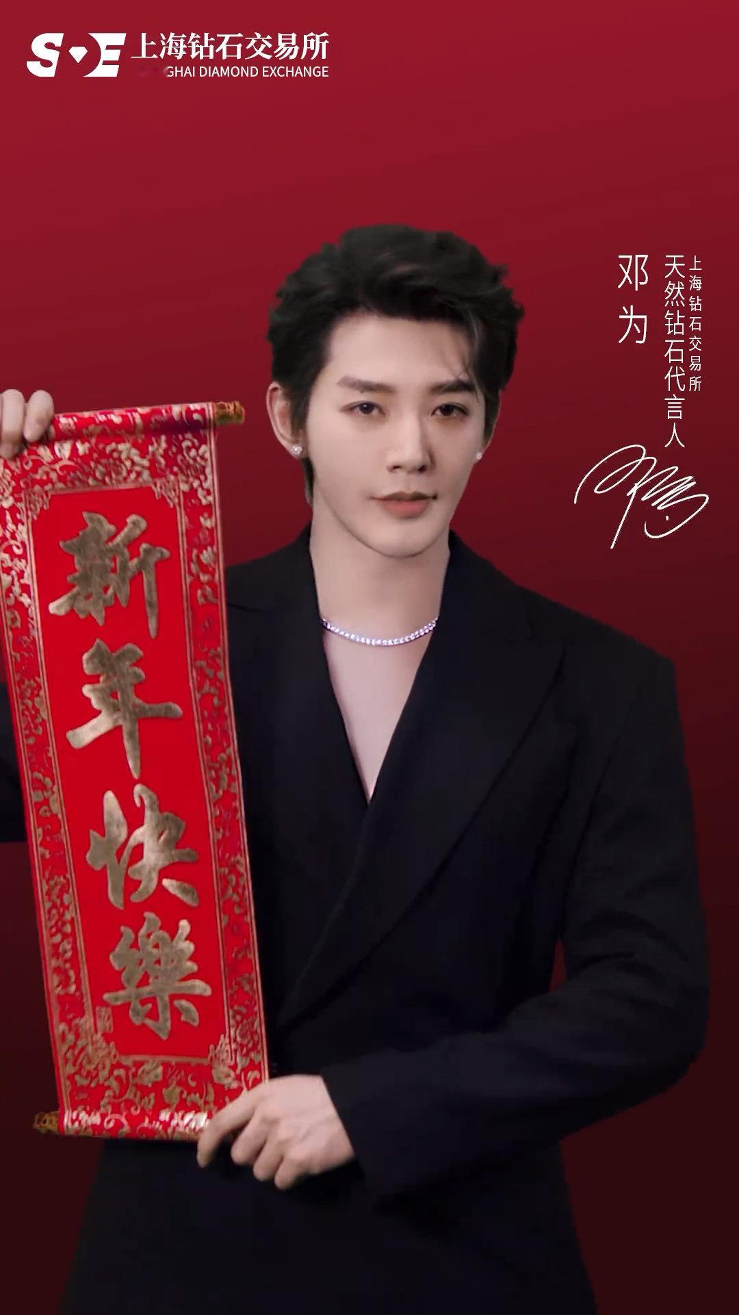 邓为｜今日造型出图，身穿针织外套搭配白色衬衫，基础穿搭配上异形钻石项链和群镶钻石