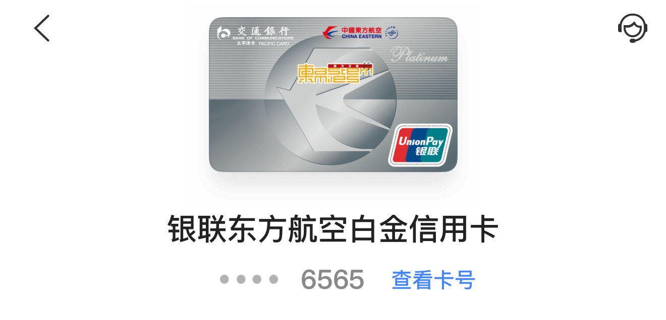 怒销交通银行信用卡😡同一商户有时候给积分有时候不给，6月有10万元的消费都给