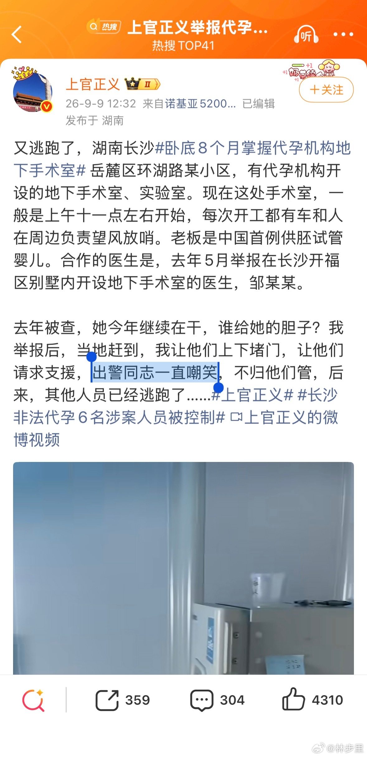 上官正义举报代孕机构这个地方也是有点说法的了。4岁孩子被成年人诬告，在监控显示清