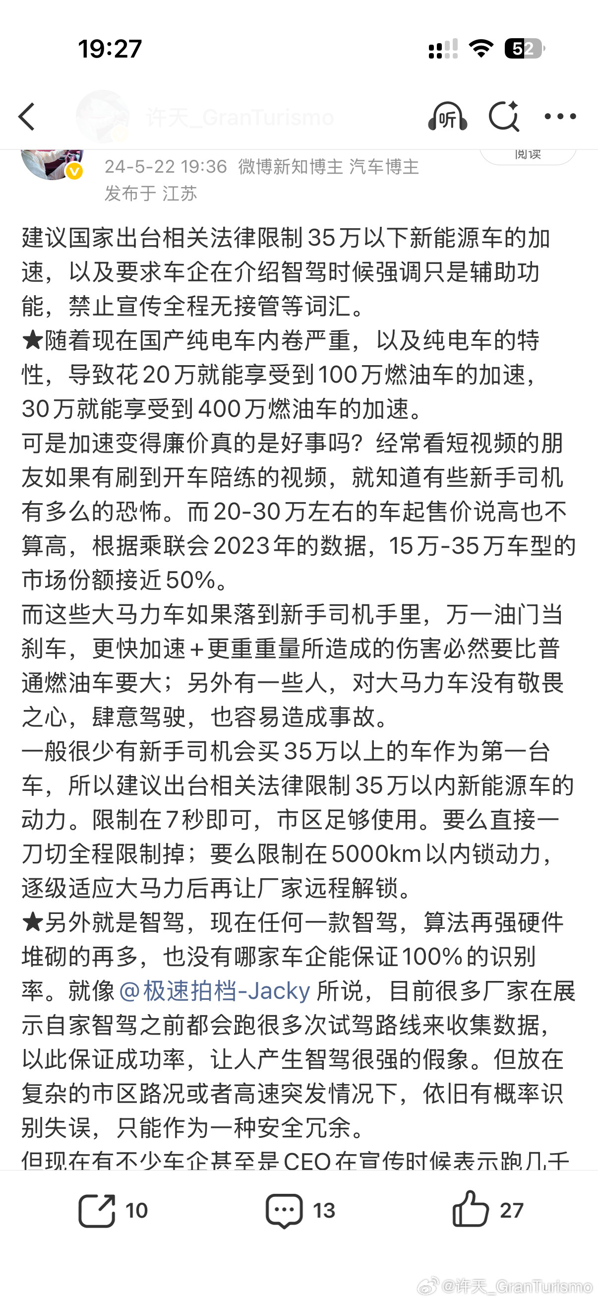 这个疲劳驾驶新规真不错，4小时休息20分钟很合理，违规罚款扣分。某些个犯困开驾驶