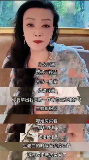 张兰太勇了，口出豪言，你如果能举出我恶的一件两件三件事，我兰姐都服您。