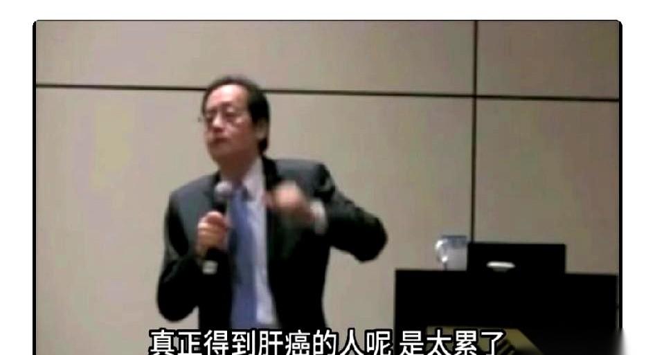 他跟所有人说，肝癌是累出来的。最后，他把自己活活累死了。你说这事儿，找谁说理