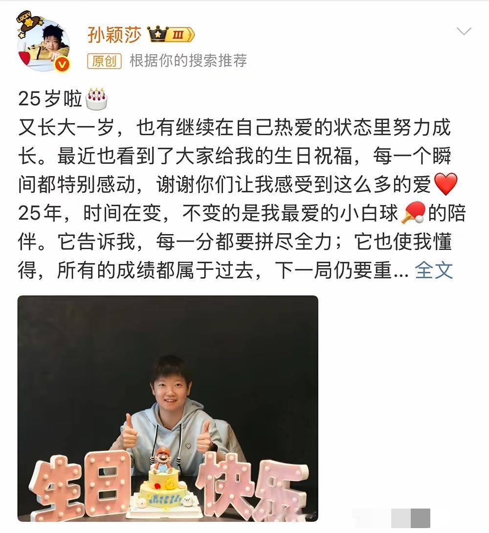 孙颖莎这波回应太好哭！双向奔赴的爱，才是粉丝圈最暖的样子！这下真的被孙颖莎戳