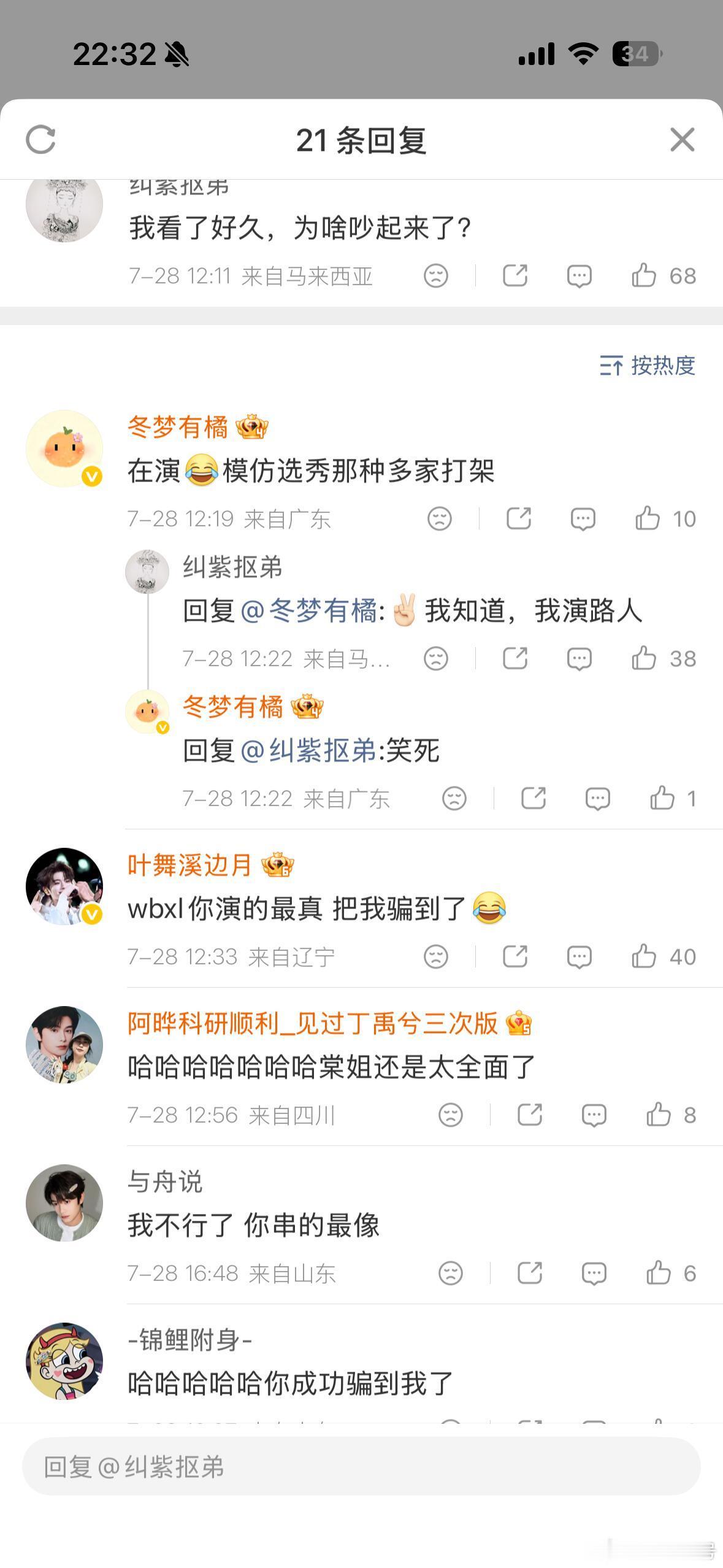 《我知道，我演路人》哈哈哈哈哈哈哈哈我要笑死在评论区了哈哈哈哈哈哈哈哈哈哈哈哈哈