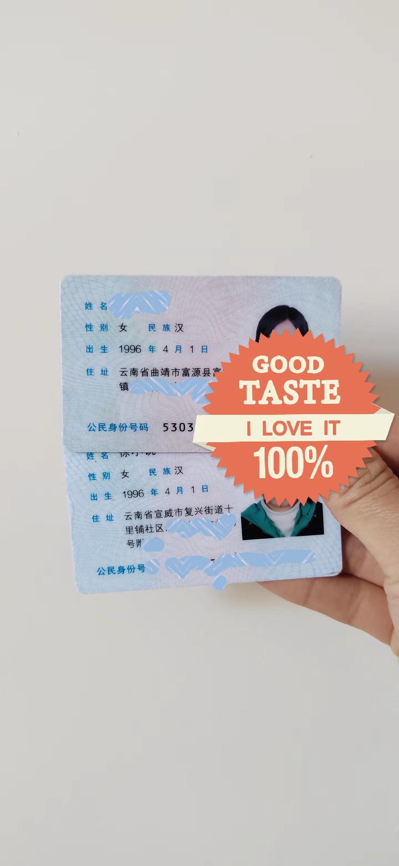 身份证到期了，归属地已改，身份证上再也不是养育我的地址了，十年换二十年，这一换便