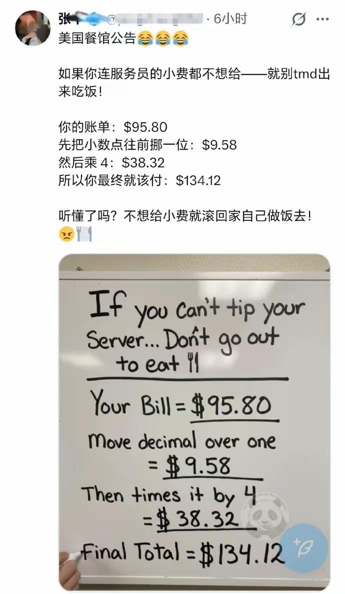 看见这个“美国餐馆公告”，真的还能把人乐了。这难道是中介的新招数？亦或是我在餐
