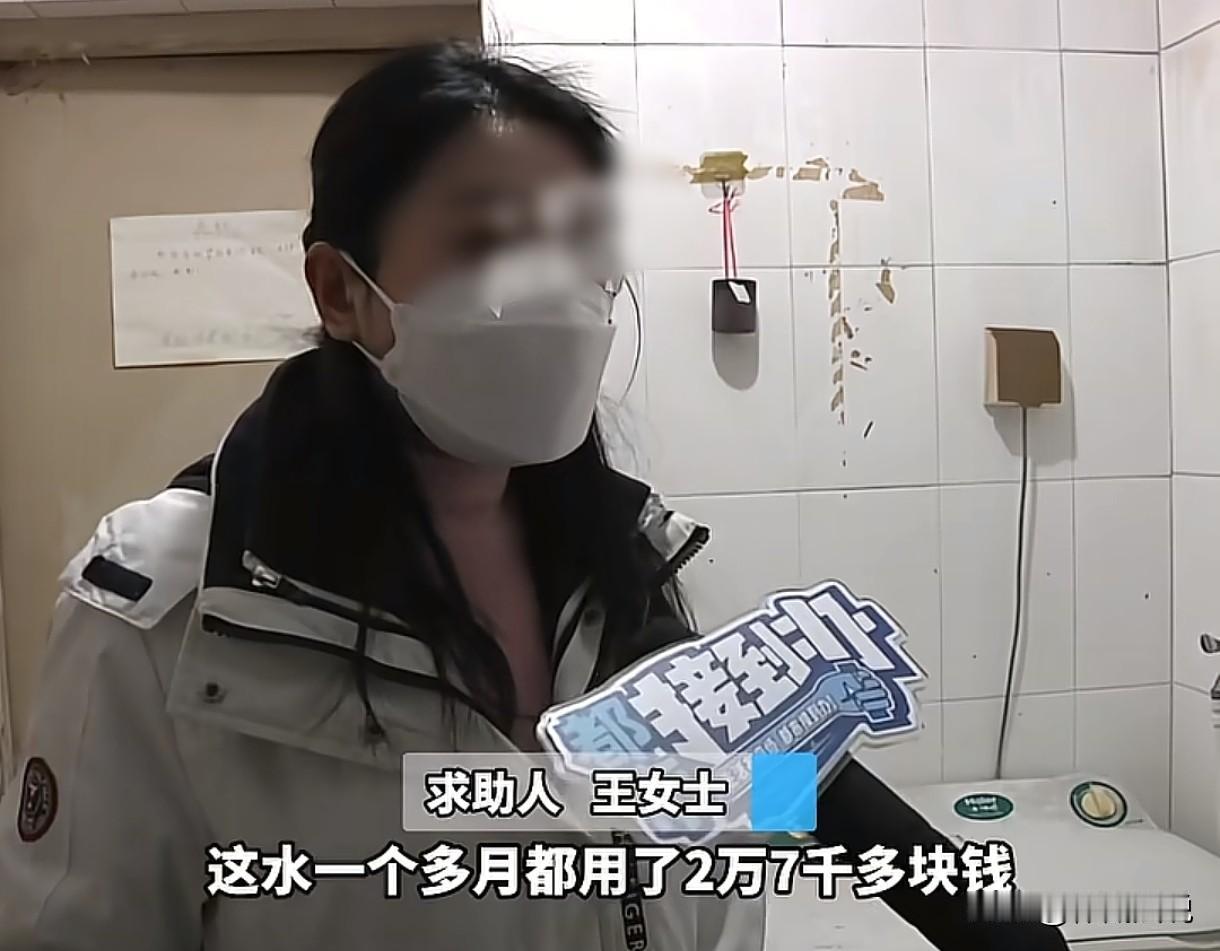 河南郑州，女子公婆的房子给远房亲戚住着，平时2、3个人每月水费60、70元，可最