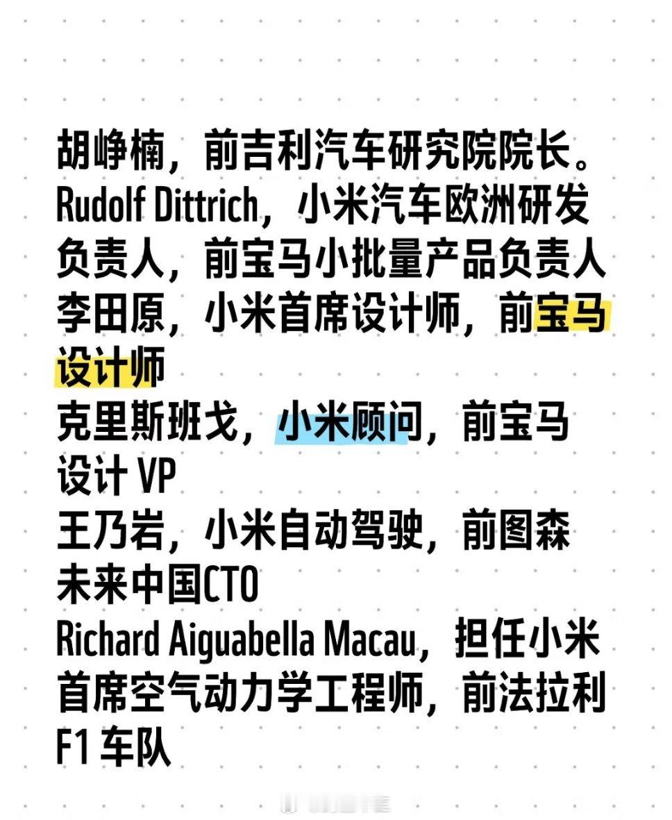 小米汽车我今天才知道小米汽车很多骨干是从吉利挖过来的[大笑]这把吉利给气得呀。小