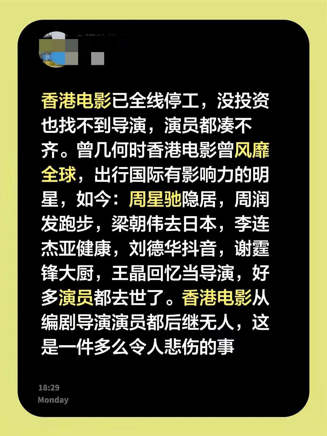 这应该不是真的吧？香港电影全线停工了？港片票房之争港剧演员断档香港影视公司