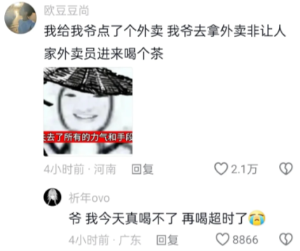 外卖员：我今天真喝不了，再喝超时了