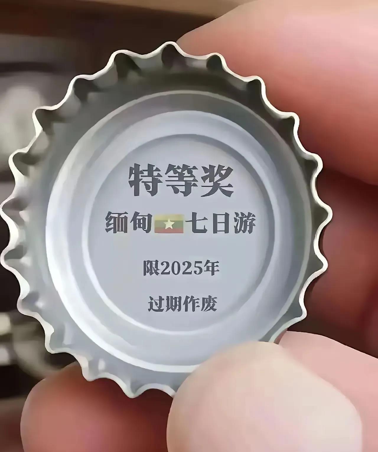 如果你抽到这个特等奖，你该怎么办？你是去还是不去呢？哈哈。