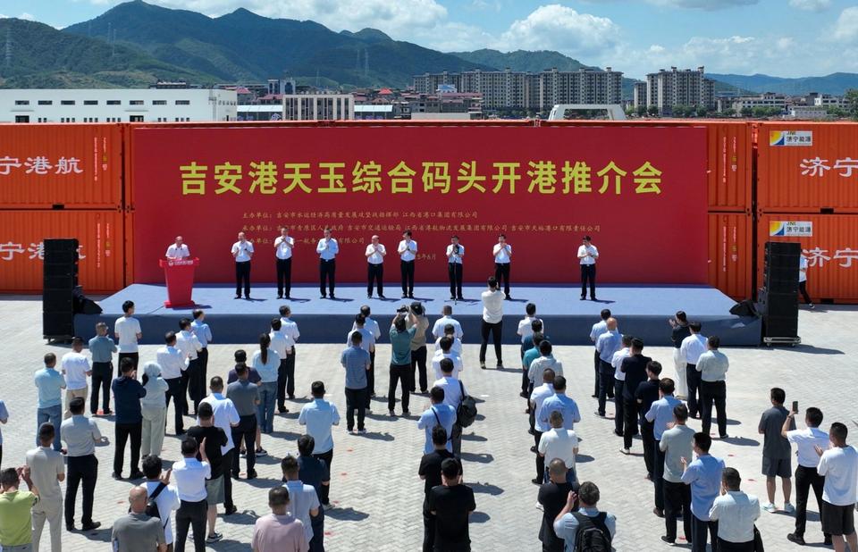 江西吉安港天玉综合码头顺利开港吉安港天玉综合码头位于吉安港中心城区港区的核心