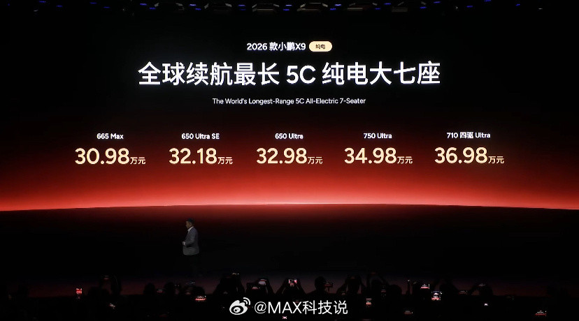 小鹏第二代VLA发布（Ultra系列才有），小鹏X9纯电价格30.98万起，和增