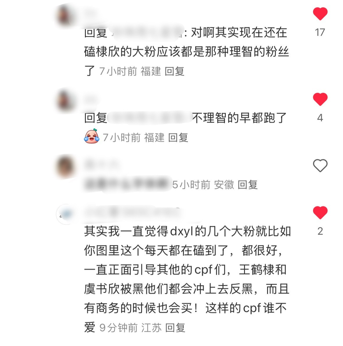 看懂的人都哭了🥹💧爱的唯一定律难逃棣欣引力​​​