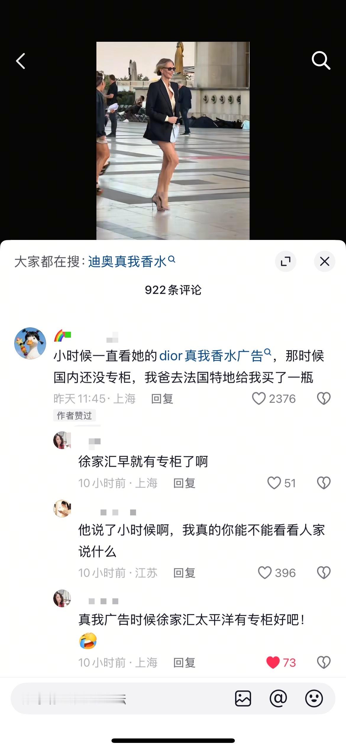 “😭我爸特意穿越回20年前去法国给我买香水”，实在不知道这么明显的谎言为啥还有