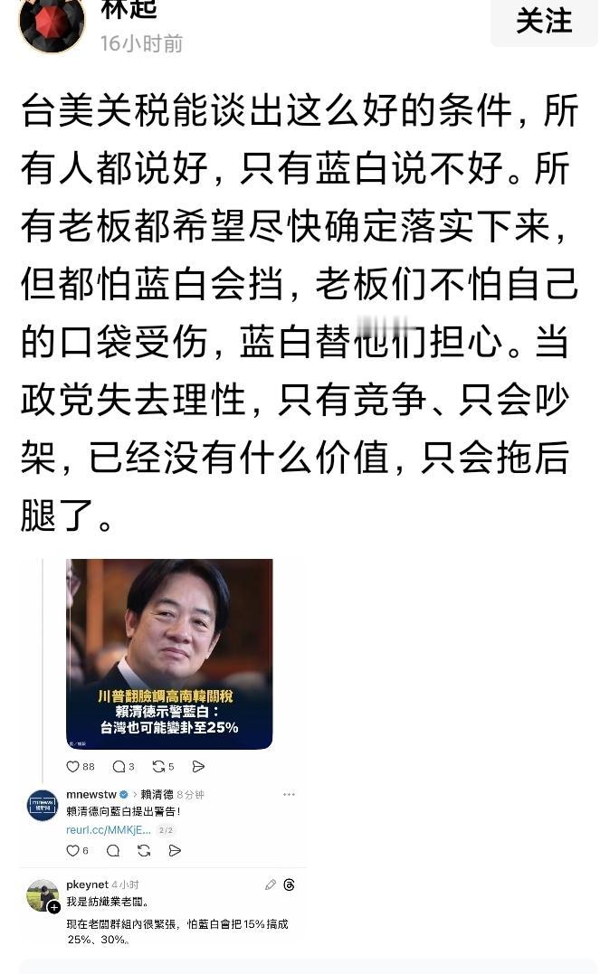 平台的管理，有点太宽松了吧，现在，赞美台湾，赞美蒋市长，赞美台湾没有城管，“她