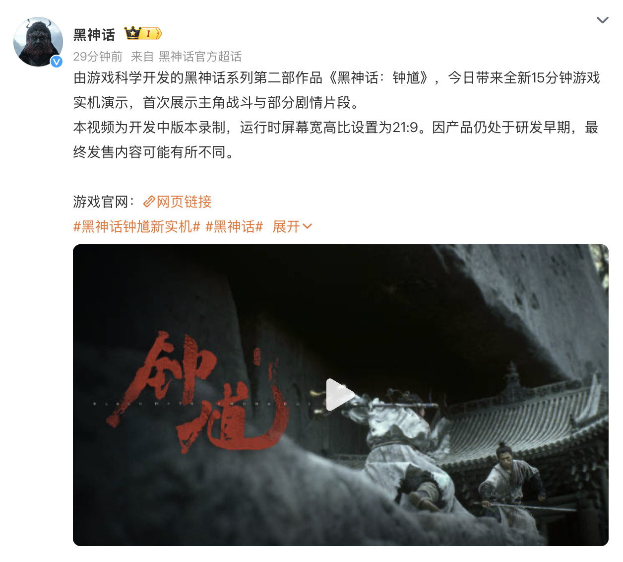 黑神话钟馗新实机每年一到8月20日，就知道游戏科学大概率又要整活了。这次钟馗真