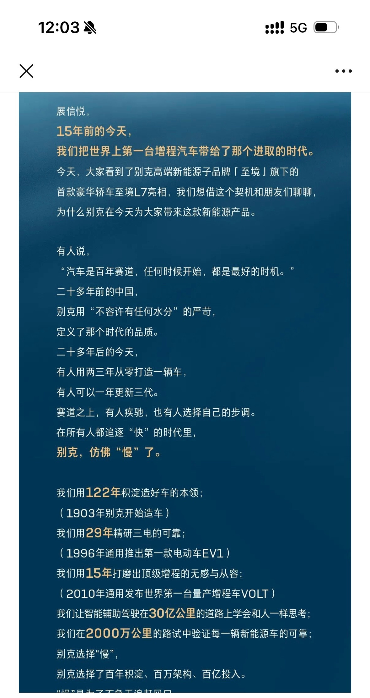 别克发了个推文，里面的内容值得大家看一下。别克包括背后的gm、sgm的技术积累远