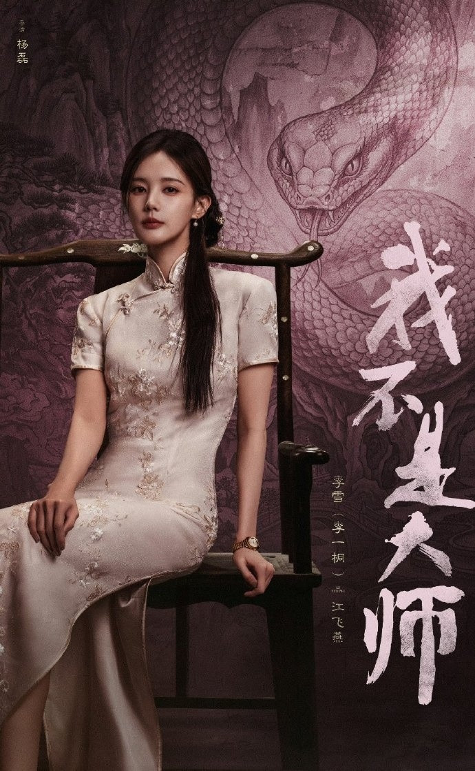 李现李一桐微博改名我不是大师剧宣脑洞大开李现李一桐带头改名换头像，品牌网友纷纷玩