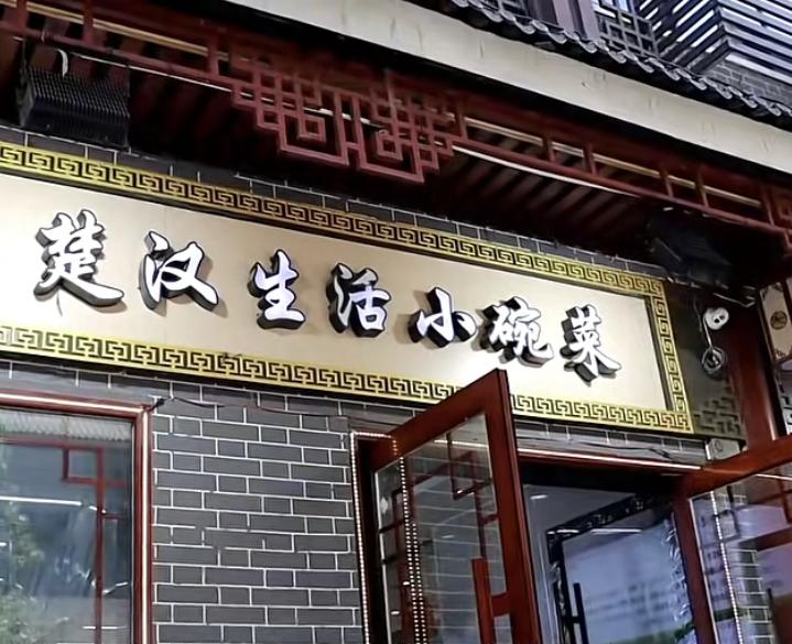 说出你都不相信，一家快餐店，一天就卖出1500斤大米，一天的流水收入5-10万，
