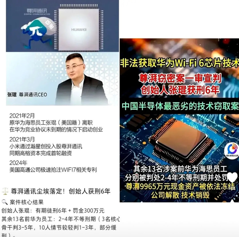 六年的刑期、三百万的罚款，张琨在法庭上签字那一刻，投资人名单里的小米、湖杉、嘉御
