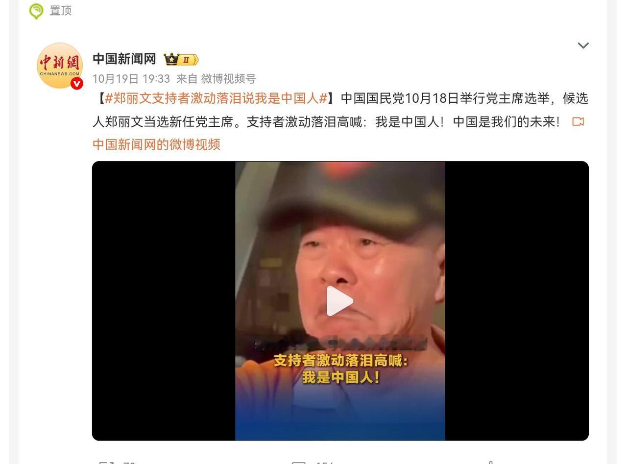 ——这根本就是灌迷魂汤，想骗咱们！有人说“我是中国人”是台湾主流民意，