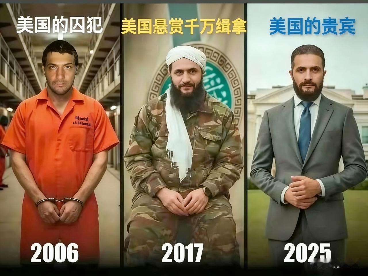 从通缉犯到座上宾，从囚服到西装，这世界让我等越来越看不懂！